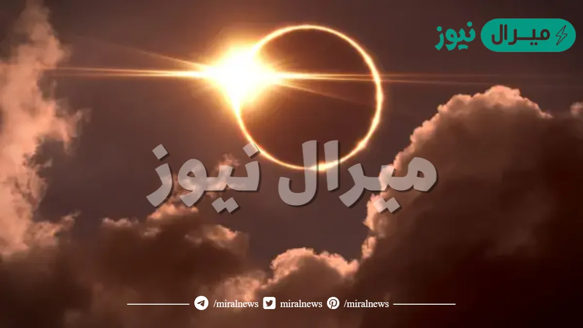 معنى الكسوف ذهاب ضوء الشمس، كلّه، أو بعضه.