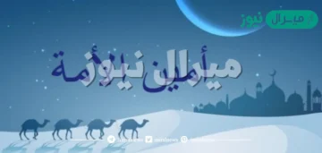 من هو الصحابي الذي لقب بامين الامه