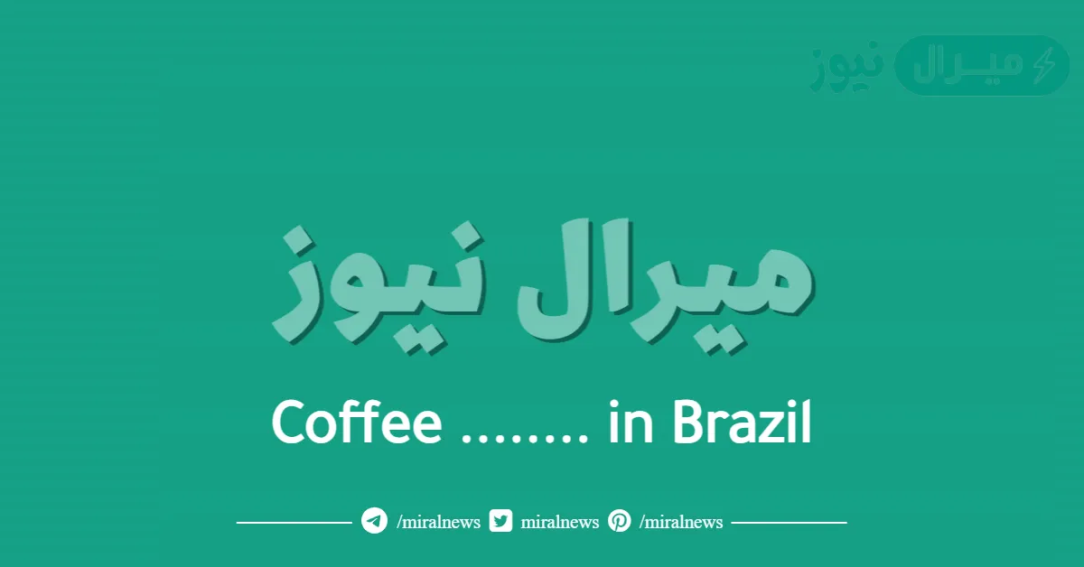Coffee …….. in Brazil