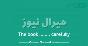 The book …….. carefully