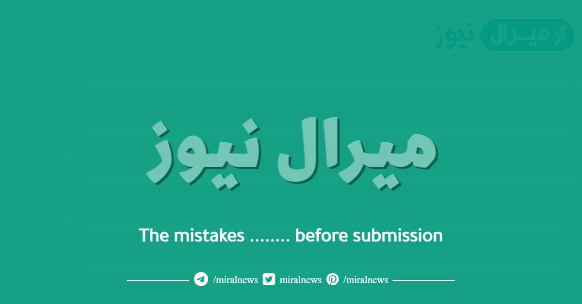 The mistakes …….. before submission