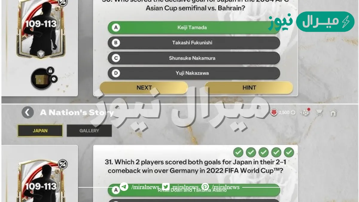 Which Japanese player was nicknamed “King Kazu”?