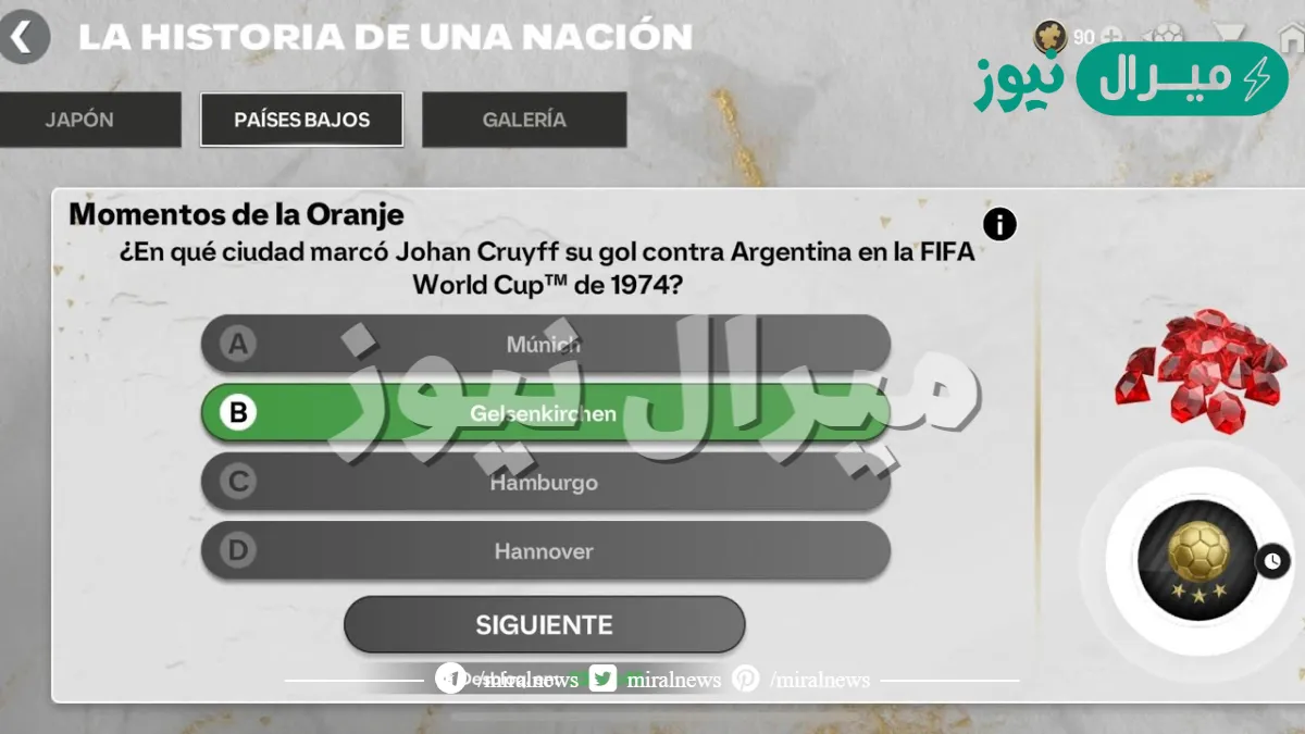 ¿En qué ciudad marcó Johan Cruyff su gol contra Argentina en la FIFA World Cup  de 1974?