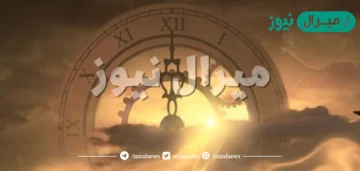 اخر علامة من علامات الساعة الكبرى