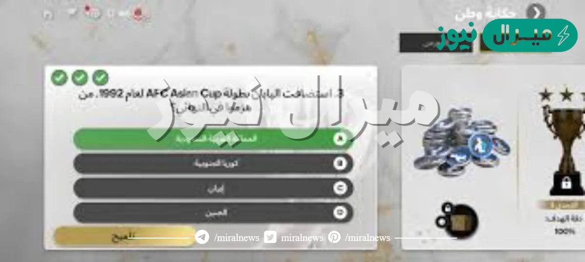 استضافت اليابان بطولة afc asian cup لعام 1992. من هزموا في النهائي؟