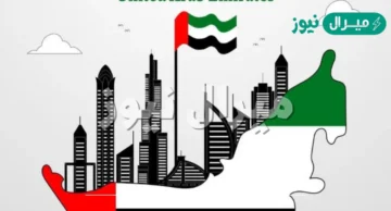 الإمارات تحتفل باليوم الوطني الـ54: مسيرة اتحاد تتجدد وروح إنجاز لا تتوقف