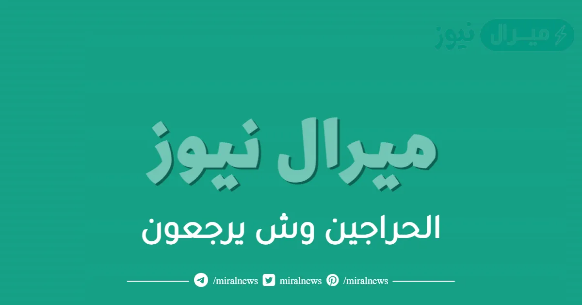 الحراجين وش يرجعون