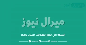 السمة التي تميز الفقاريات تتمثل بوجود