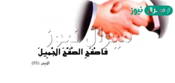 انشاء عن التسامح للصف الاول متوسط