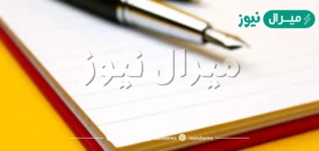 انشاء عن العمل ثاني متوسط