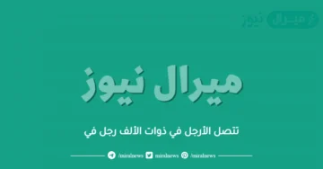 تتصل الأرجل في ذوات الألف رجل في