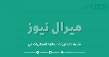 تشبه الفطريات المائية الفطريات في