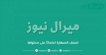 تصنف الصهارة اعتمادًا على محتواها