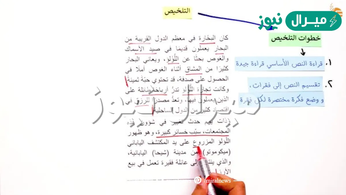 جمل التلخيص تختلف عن جمل النص الأصلي