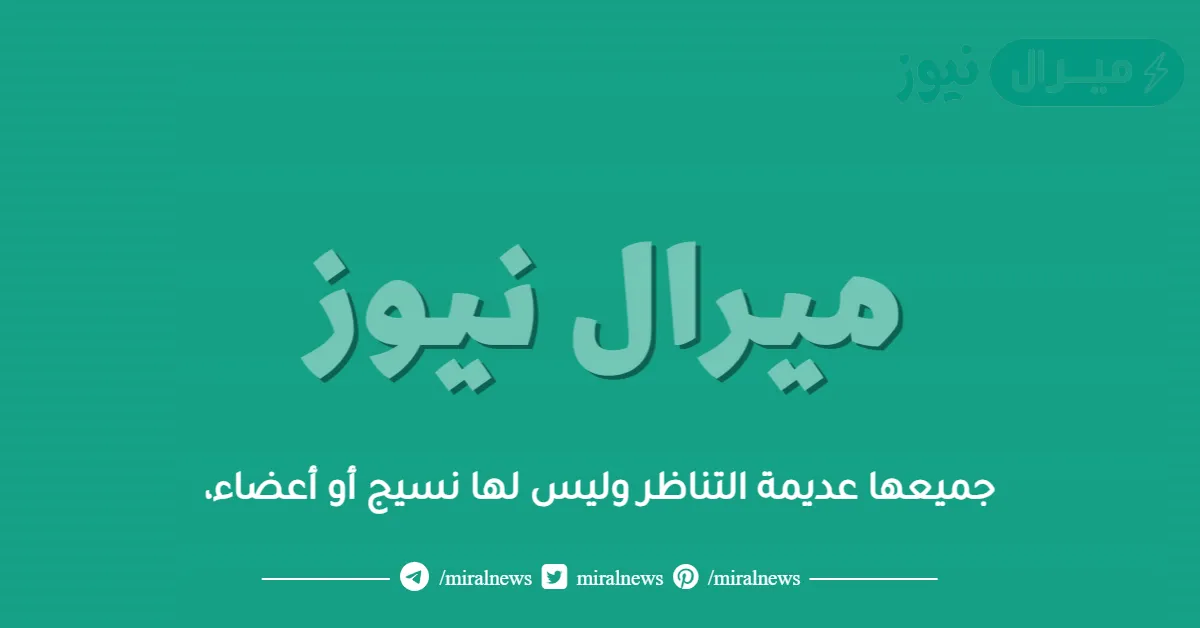 جميعها عديمة التناظر وليس لها نسيج أو أعضاء،