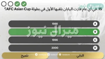في أي عام فازت اليابان بلقبها الأول في بطولة AFC Asian Cup؟