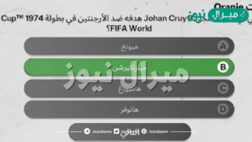 في أي مدينة سجل Johan Cruyff هدفه ضد الأرجنتين في بطولة 1974 CupTM FIFA World؟