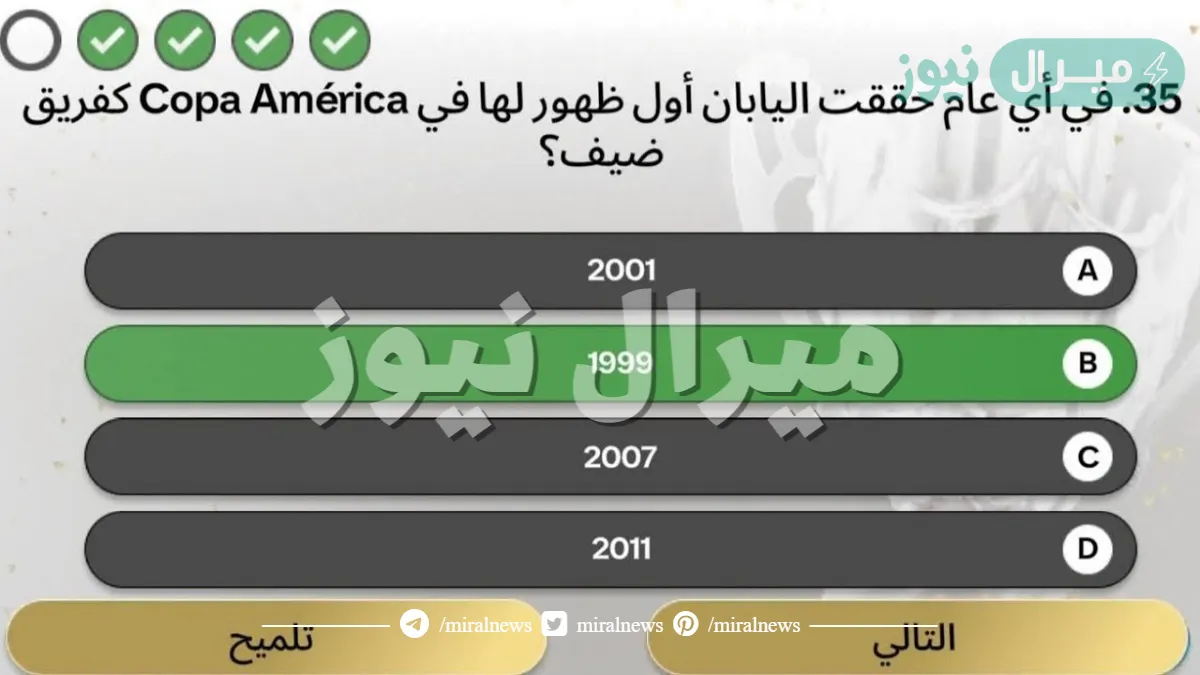 في اي عام حققت اليابان اول ظهور لها في copa america كفريق ضيف