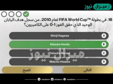 في بطولة FIFA World Cup TM لعام 2010، من سجل هدف اليابان الوحيد الذي حقق الفوز 1-0 على الكاميرون؟