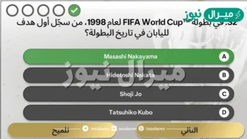 في بطولة FIFA World Cup لعام 1998، من سجل أول هدف لليابان في تاريخ البطولة؟