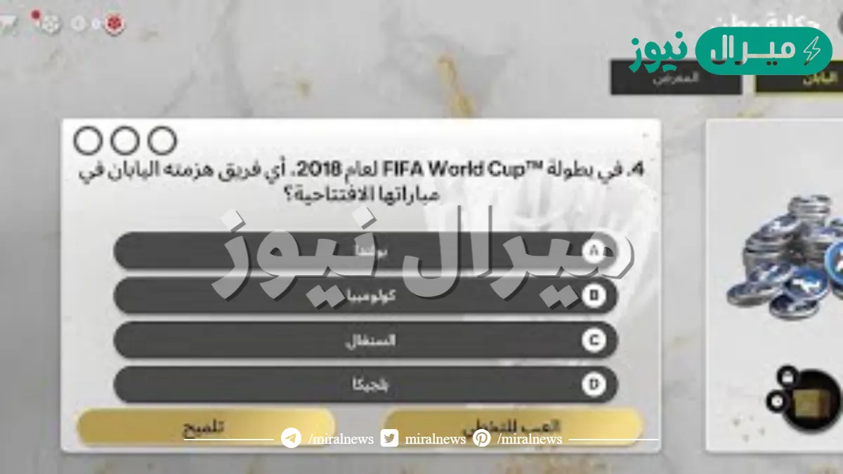 في بطولة fifa world cup لعام 2018 أي فريق هزمته اليابان في مباراتها الافتتاحية