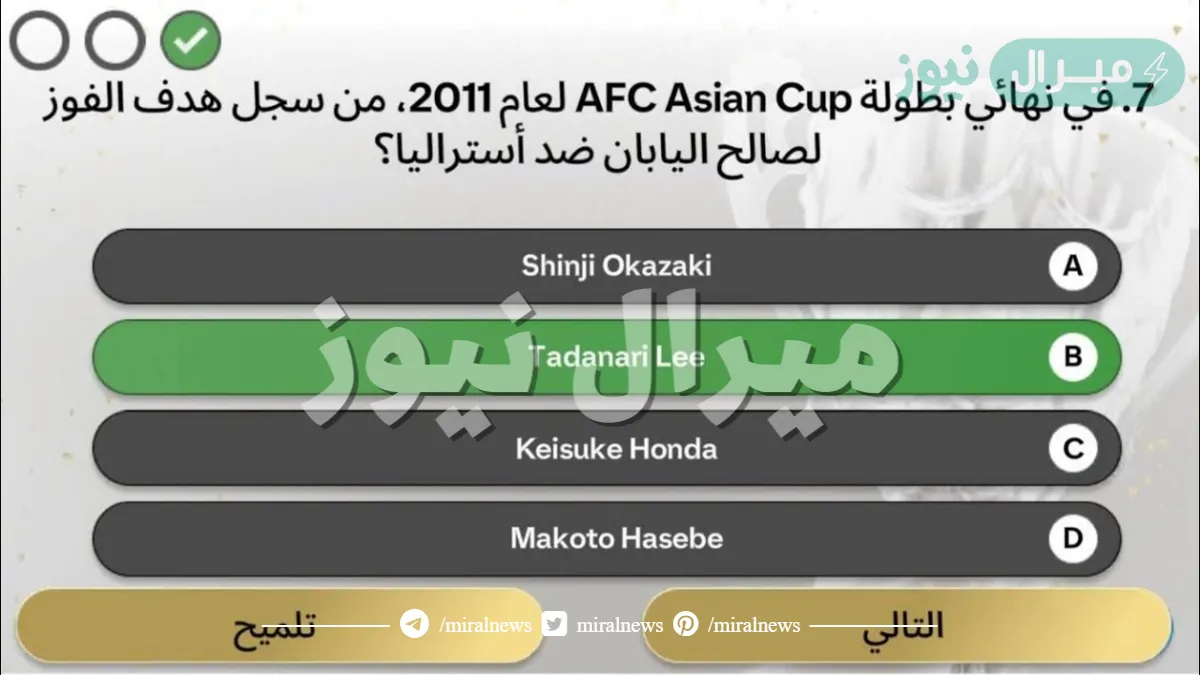 في نهائي بطولة AFC Asian Cup لعام 2011، من سجل هدف الفوز الصالح اليابان ضد أستراليا؟