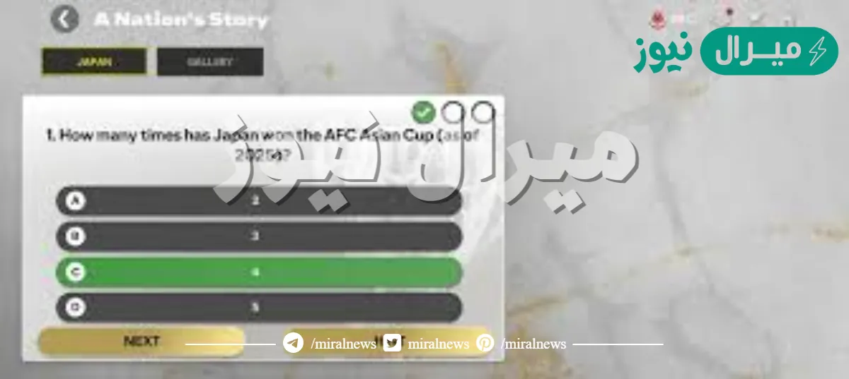 كم مره فازت اليابان ببطوله afc asian cup