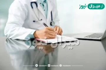 كيف اعرف المستشفيات التي يغطيها التأمين