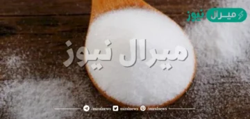 ما هي كربونات الصوديوم