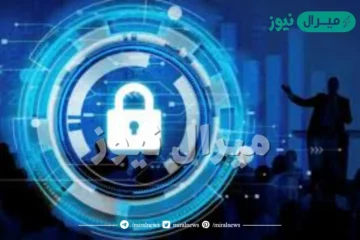 من أمثلة الأمن الرقمي