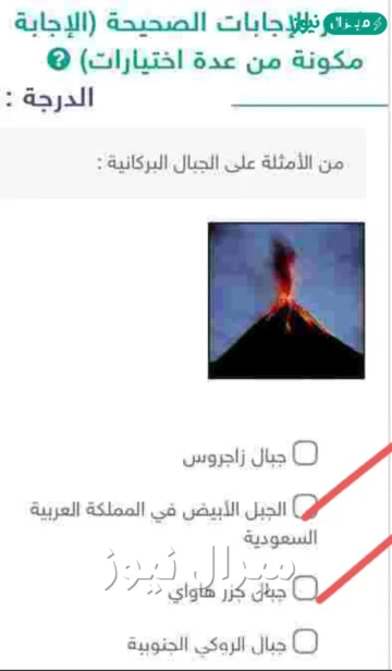 من الأمثلة على الجبال البركانية جبال زاجروس الجبل الأبيض في المملكة العربية السعودية جبال جزر هاواي جبال الروكي الجنوبية