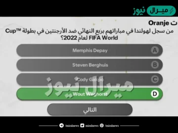 من سجل لهولندا في مباراتهم بربع النهائي ضد الأرجنتين في بطولة cuptm 2022 لعام fifa world
