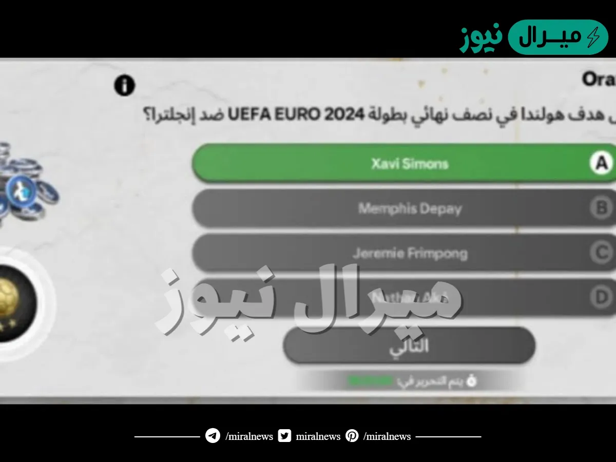 من سجل هدف هولندا في نصف نهائي بطولة 2024 UEFA EURO ضد إنجلترا؟