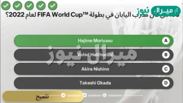 من كان مدرب اليابان في بطولة FIFA World Cup  لعام 2022؟