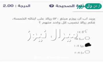 يريد اب ان يوزع مبلغ ٥٢٠ على ابنائه الخمسه