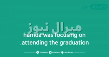 hamda was focusing on attending the graduation.