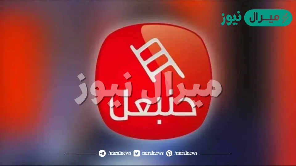 باشارتها الجديدة.. تردد قناة حنبعل 2026 على نايل سات لمتابعة أقوى المسلسلات والبرامج