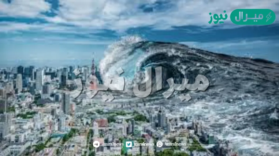 تسونامي موجات مدمرة ناتجة عن الزلازل أو البراكين تحت الماء