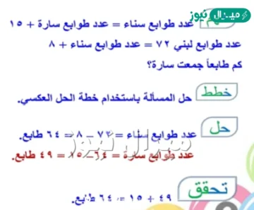 جمعت سناء عددا من الطوابع يزيد ب 15 طابعا