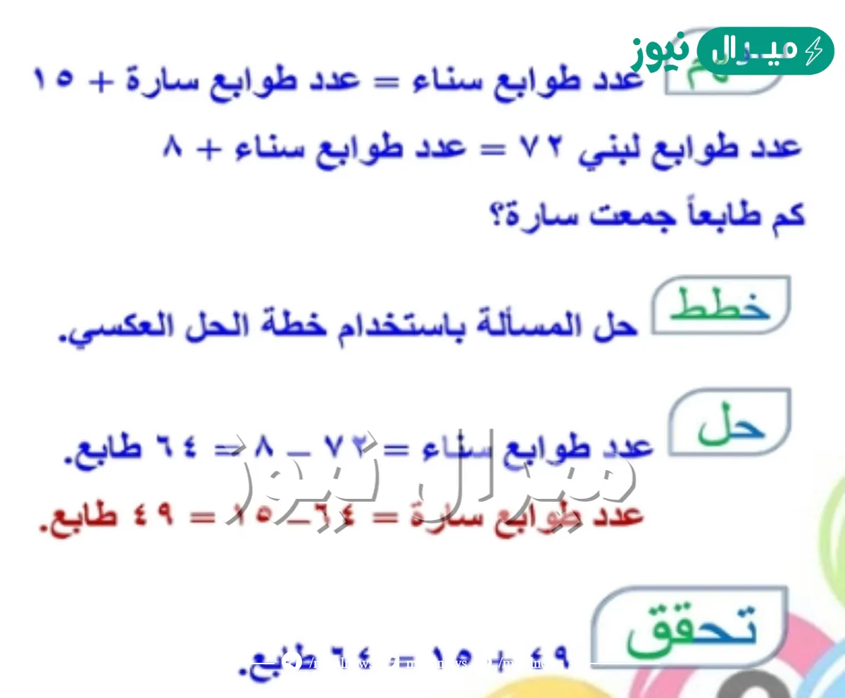 جمعت سناء عددا من الطوابع يزيد ب 15 طابعا