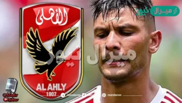 حقيقة رحيل أشرف داري عن الأهلي.. كواليس أزمة الـ 2.5 مليون دولار ومصير القيد الشتوي