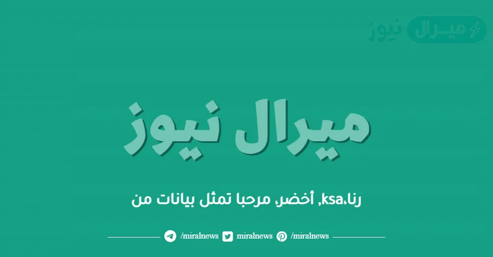 رنا،ksa, أخضر، مرحبا تمثل بيانات من