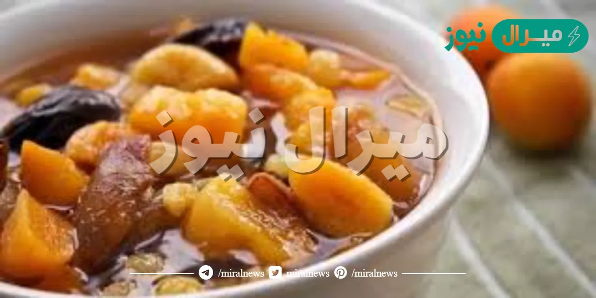 طريقة عمل الخشاف بمكونات سهلة ونصائح للاستمتاع بأفضل طبق رمضاني