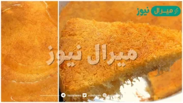 طريقة عمل الكنافة المصرية في المنزل أروع حلويات رمضان وكل عام وأنتم بخير