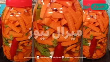 طريقة عمل مخلل الجزر في البيت بكل الخطوات