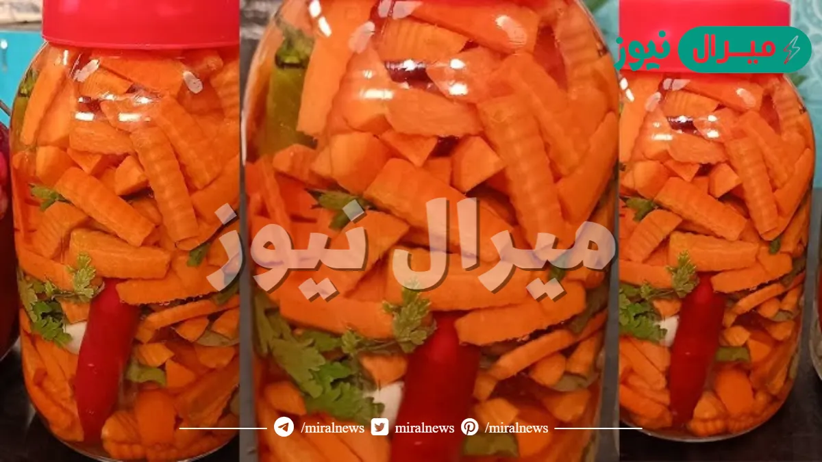 طريقة عمل مخلل الجزر في البيت بكل الخطوات