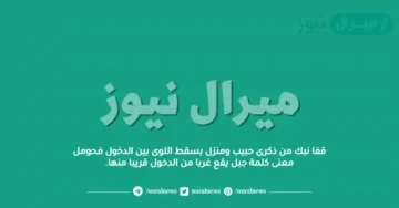 قفا نبك من ذكرى حبيب ومنزل بسقط اللوى بين الدخول فحومل معنى كلمة جبل يقع غربا من الدخول قريبا منها.