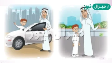 نص الاستماع صحتي وسلامتي