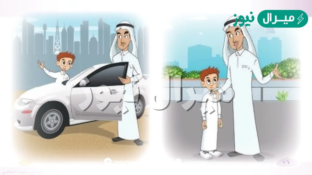 نص الاستماع صحتي وسلامتي