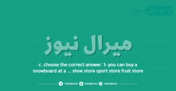 c. choose the correct answer. 1- you can buy a snowboard at a … shoe store sport store fruit store